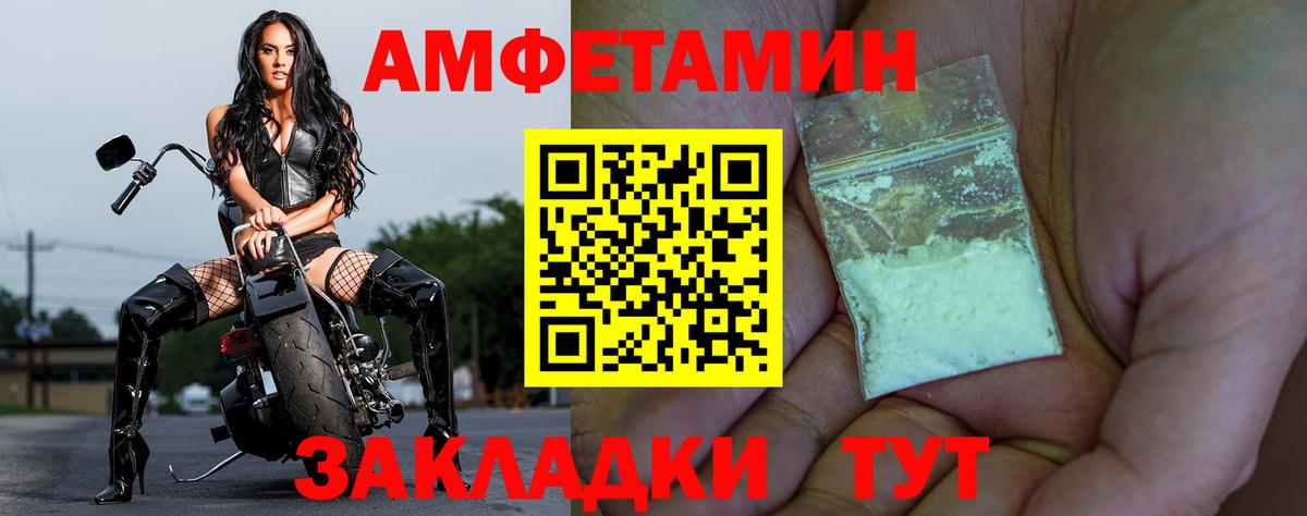 АМФЕТАМИН Розовый Калач-на-Дону