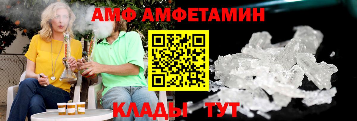 это наркотические препараты  Вход с VPN  Амфетамин  Калач-на-Дону  Амфетамин 98%  Амфетамин 