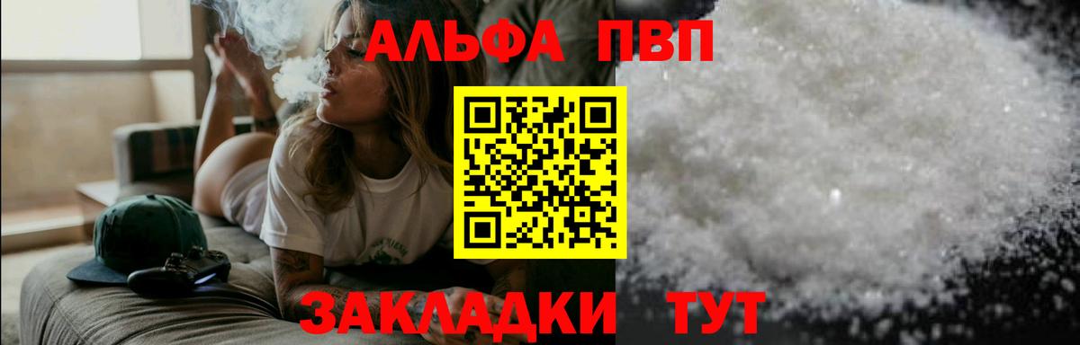 Alpha-PVP крисы CK Калач-на-Дону