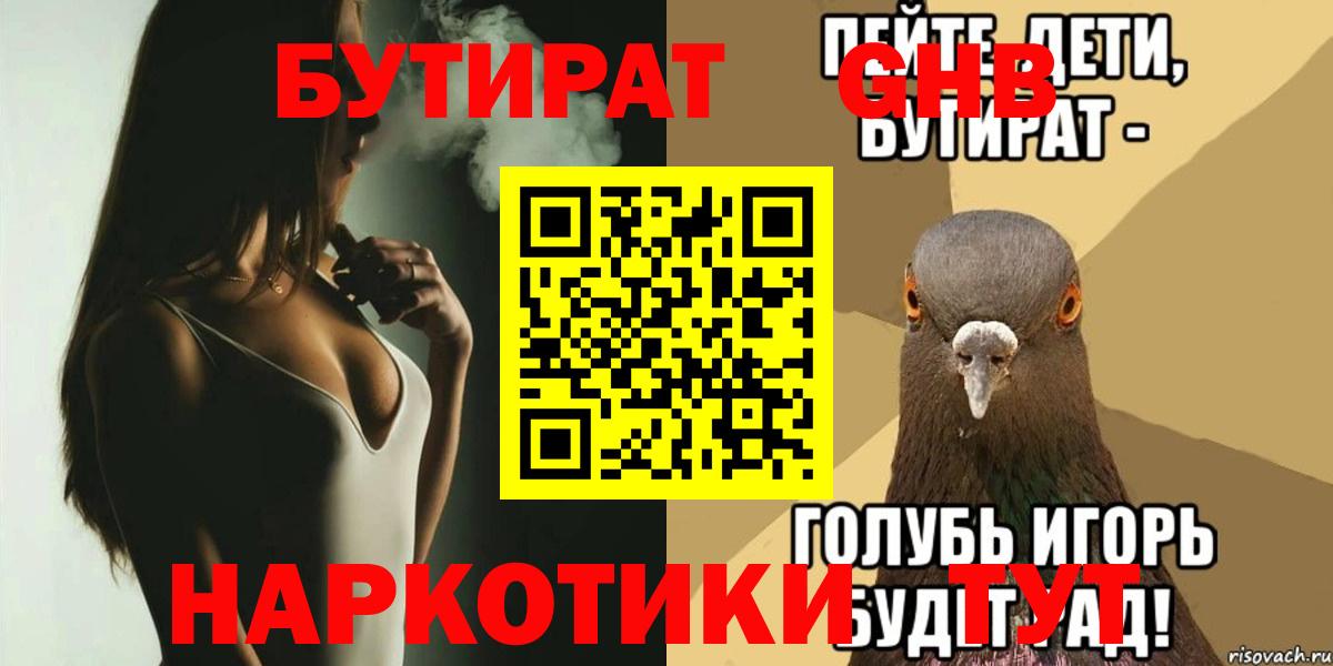 БУТИРАТ оксана  Вход с VPN  Калач-на-Дону 