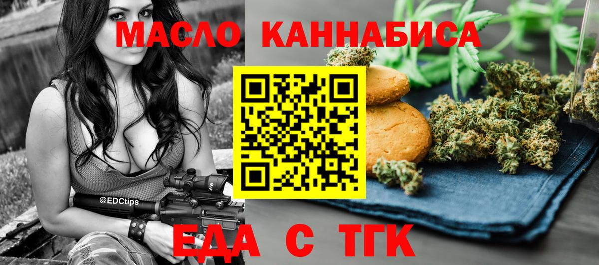 Печенье с ТГК марихуана Калач-на-Дону