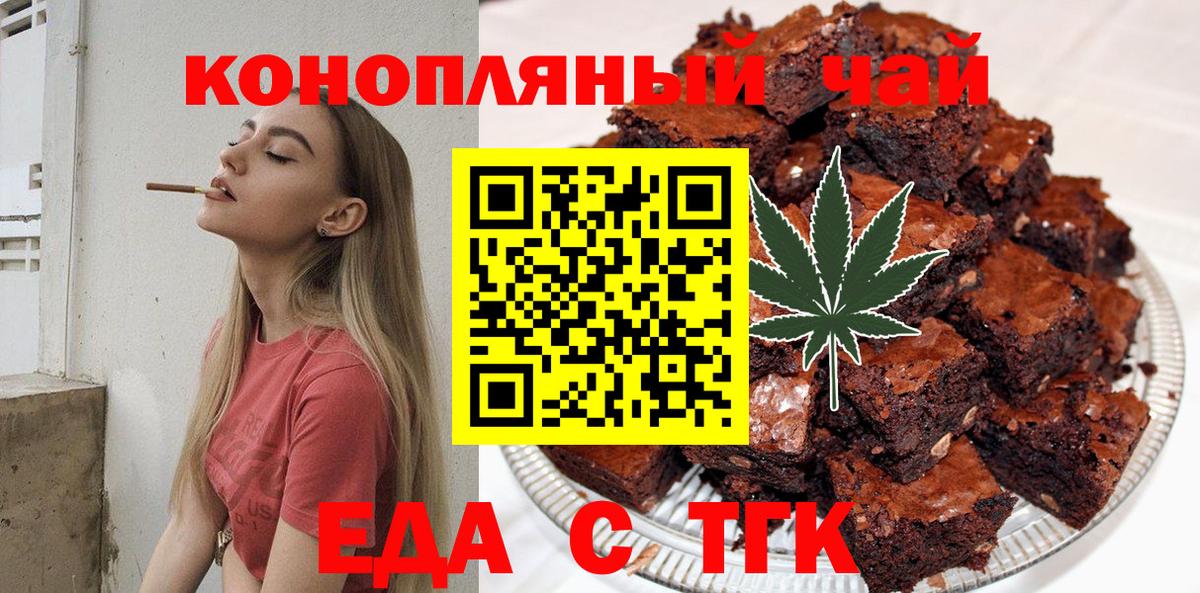Canna-Cookies конопля  Вход с VPN  Калач-на-Дону 