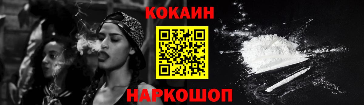 Cocaine 98%  Кокаин VHQ  Калач-на-Дону  Cocaine  Вход с VPN 