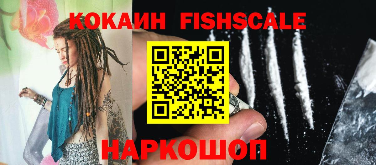 Кокаин 97% Калач-на-Дону