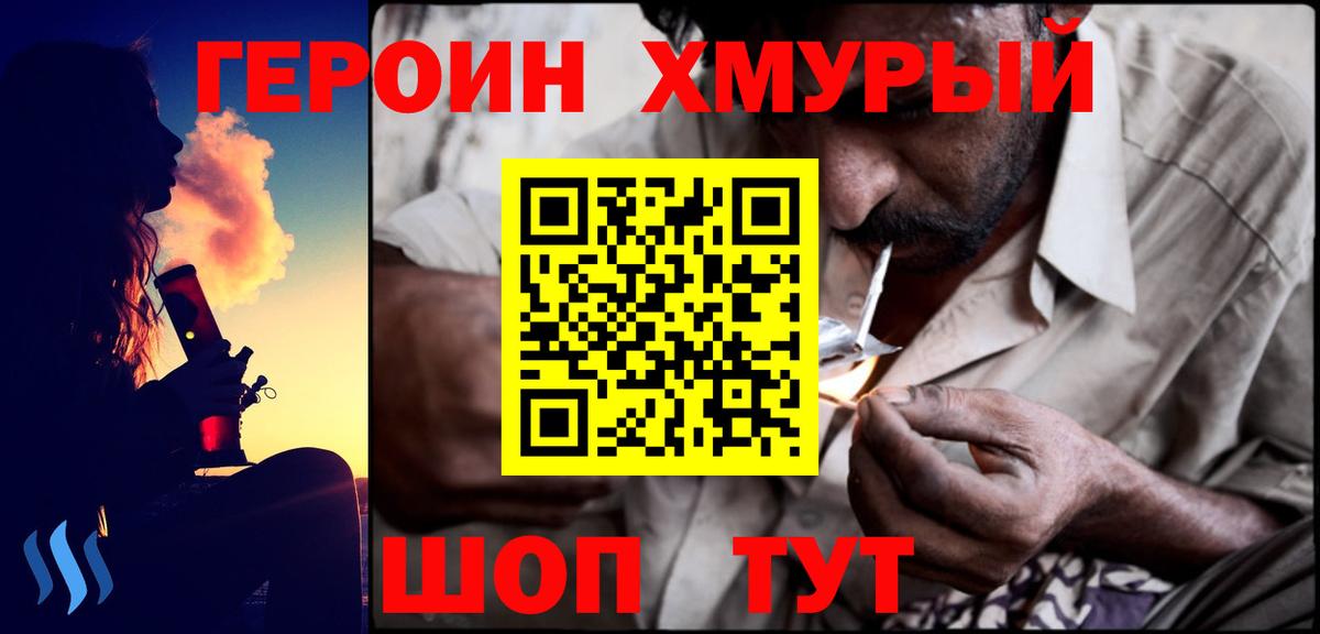 Калач-на-Дону  Героин Heroin  Вход с VPN 