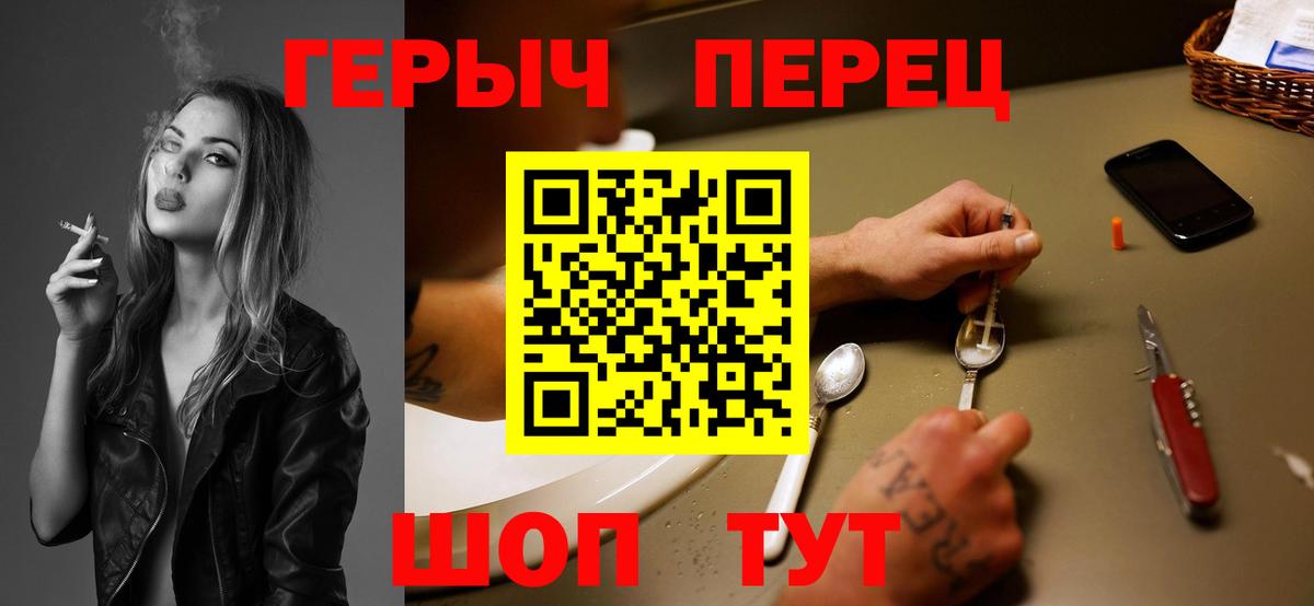 ГЕРОИН гречка Калач-на-Дону