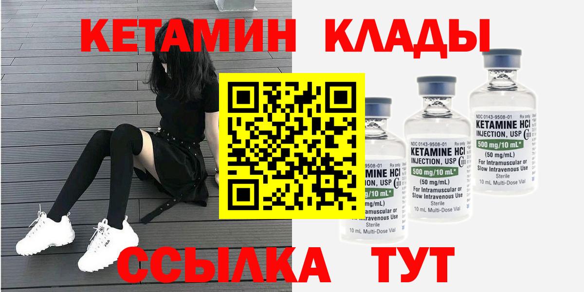 Кетамин VHQ Калач-на-Дону