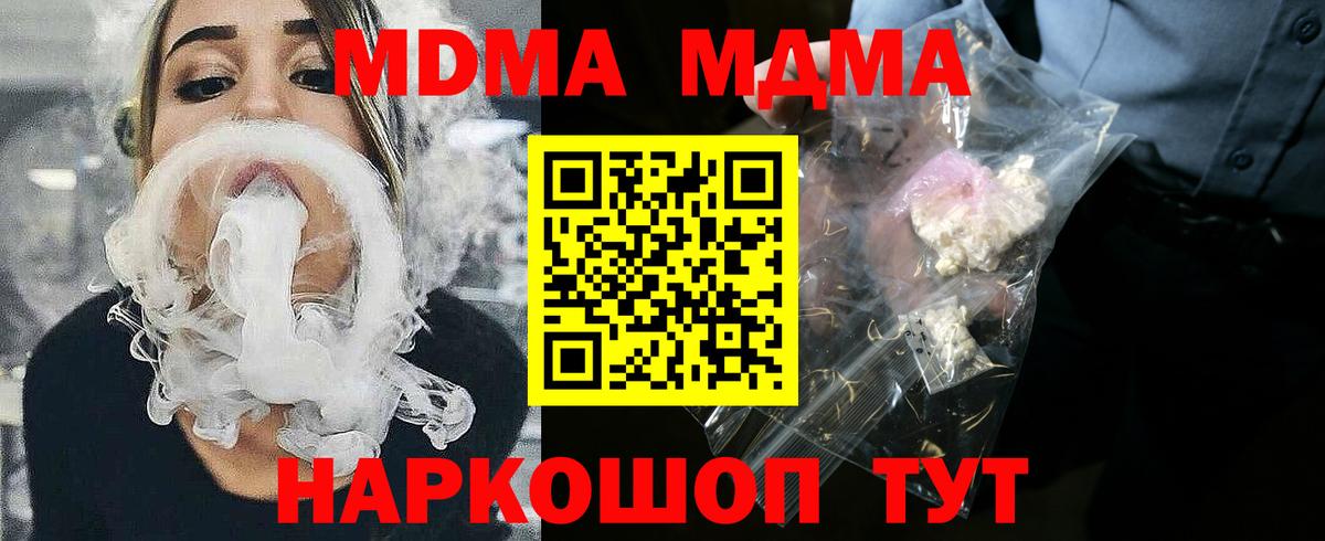 MDMA VHQ Калач-на-Дону