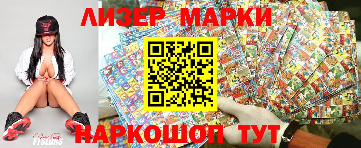 Калач-на-Дону  купить закладку  Наркотические марки  Вход с VPN  Наркотические марки 1,5мг 