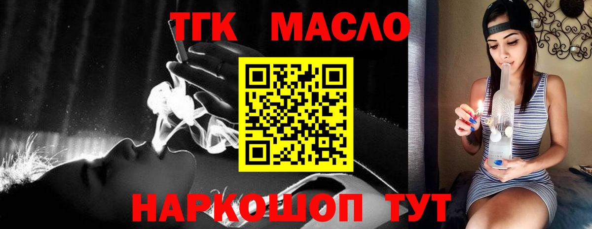Дистиллят ТГК THC oil  где продают   Калач-на-Дону  мега ссылки  Вход с VPN  Дистиллят ТГК концентрат 