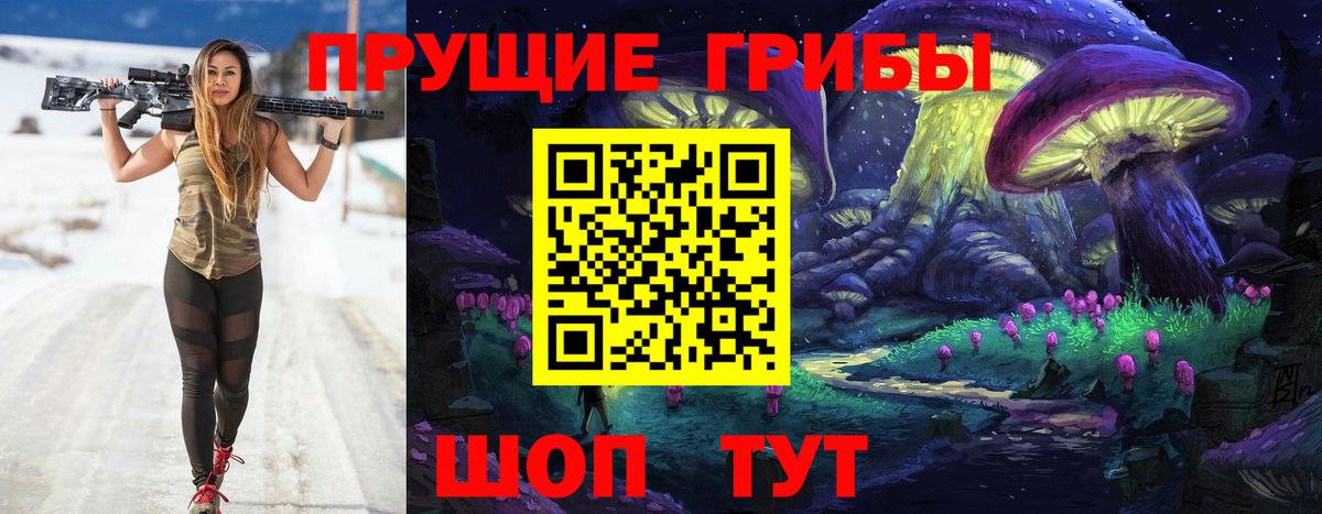 Галлюциногенные грибы GOLDEN TEACHER Калач-на-Дону