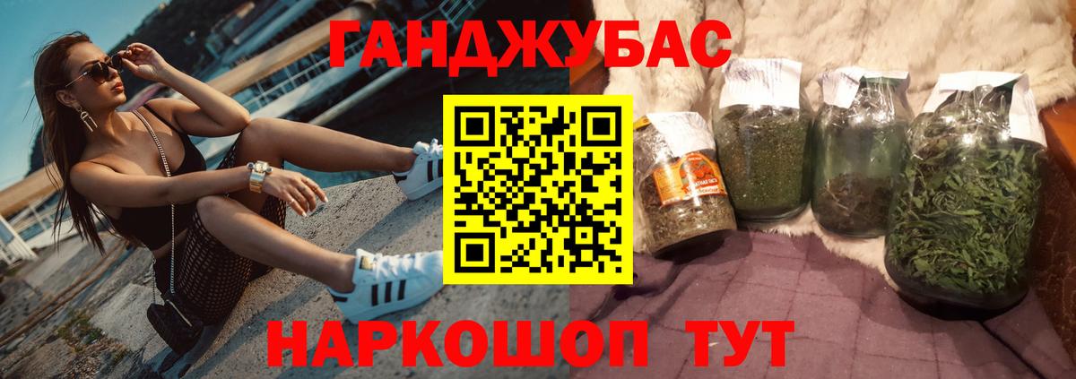 Конопля Ganja Калач-на-Дону