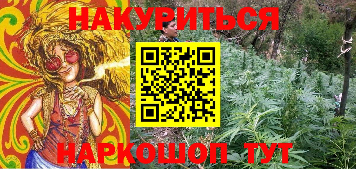 Конопля индика  Канабис Ganja  Вход с VPN  Бошки марихуана конопля  Бошки марихуана индика  Калач-на-Дону 